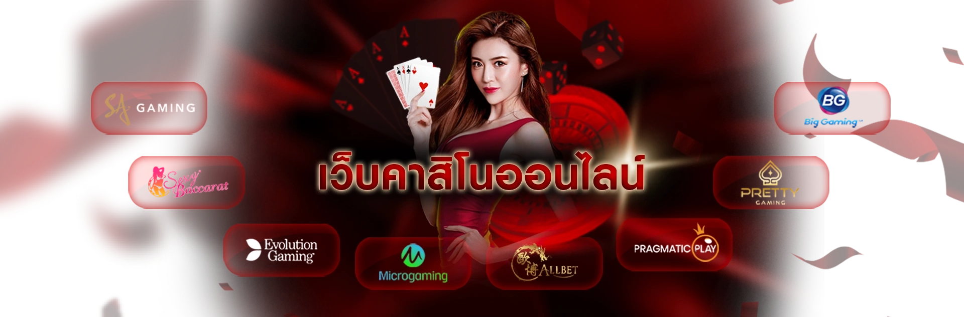 เว็บ ตรง จาก ต่าง ประเทศ ไม่ ผ่าน เอเย่นต์