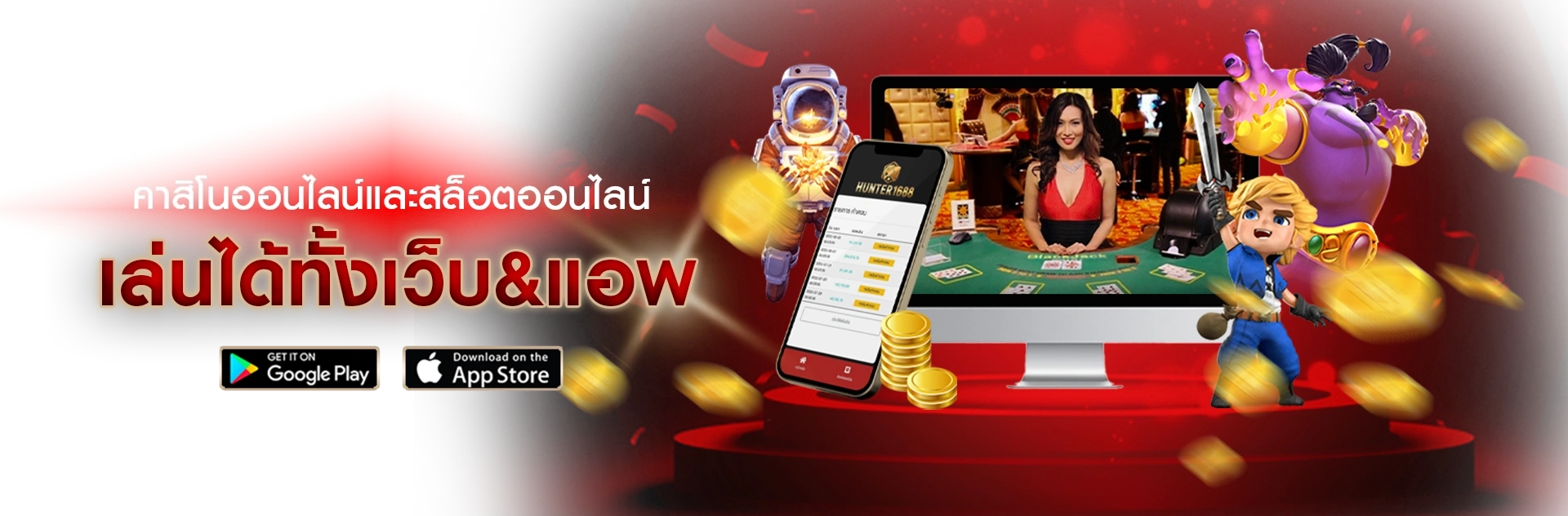 เว็บตรง ไม่มี ขั้นต่ำ